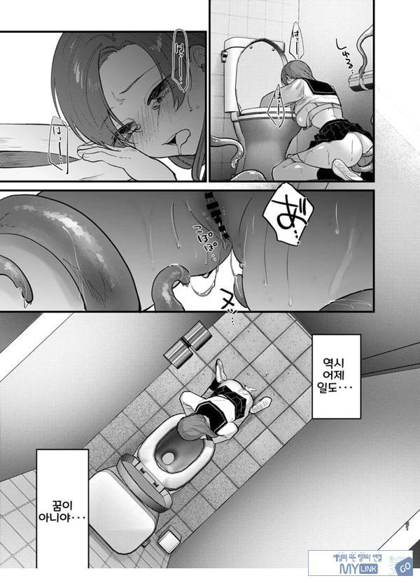 당신과 함께라면, 지옥의 끝까지