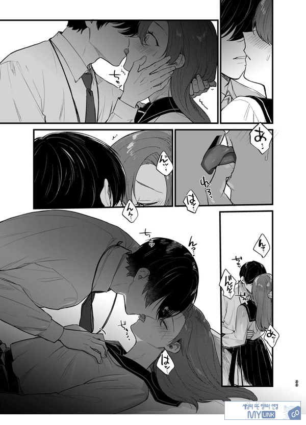 당신과 함께라면, 지옥의 끝까지