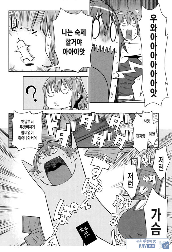 늦여름에 심술쟁이 누나