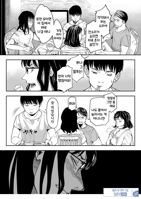누나의 야한 뒷계정을 찾아내면
