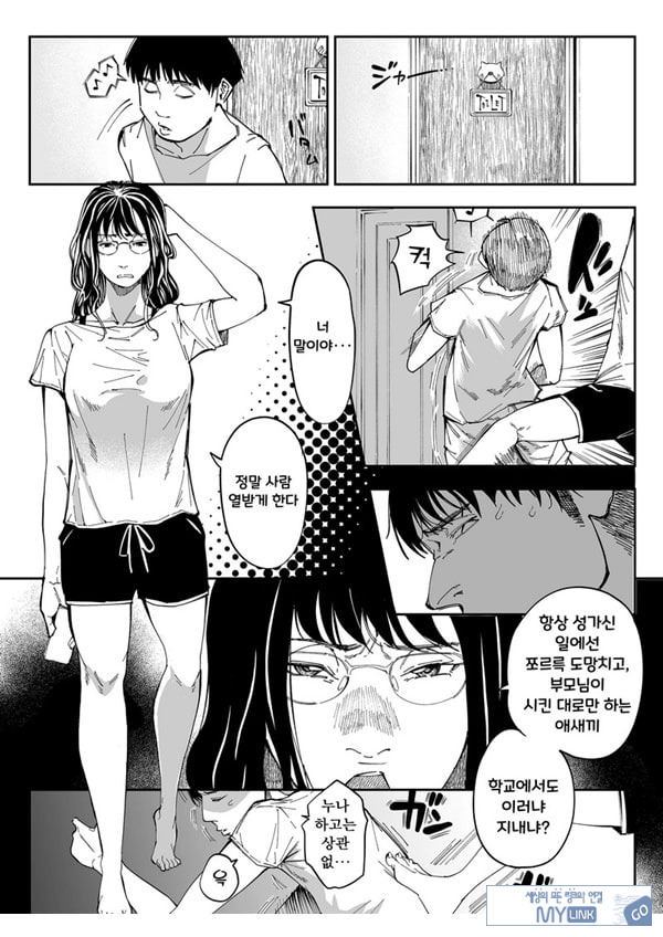 누나의 야한 뒷계정을 찾아내면