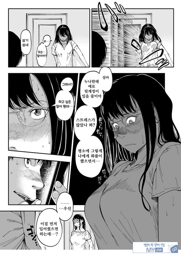 누나의 야한 뒷계정을 찾아내면
