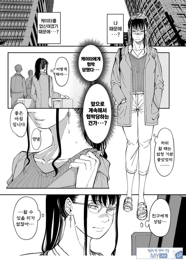 누나의 야한 뒷계정을 찾아내면