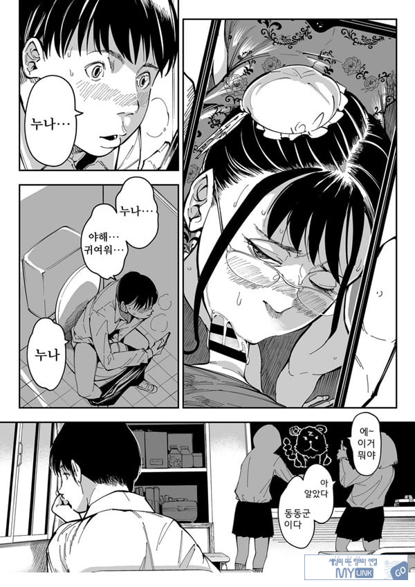 누나의 야한 뒷계정을 찾아내면