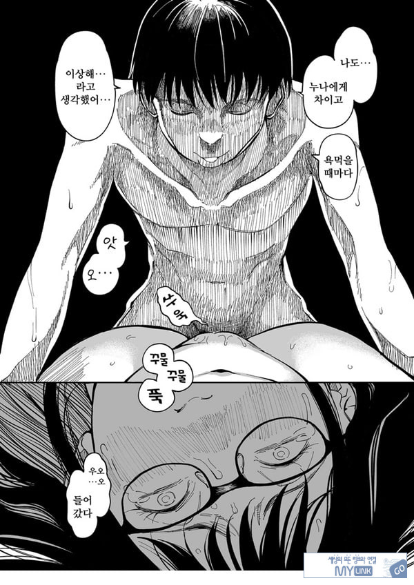 누나의 야한 뒷계정을 찾아내면
