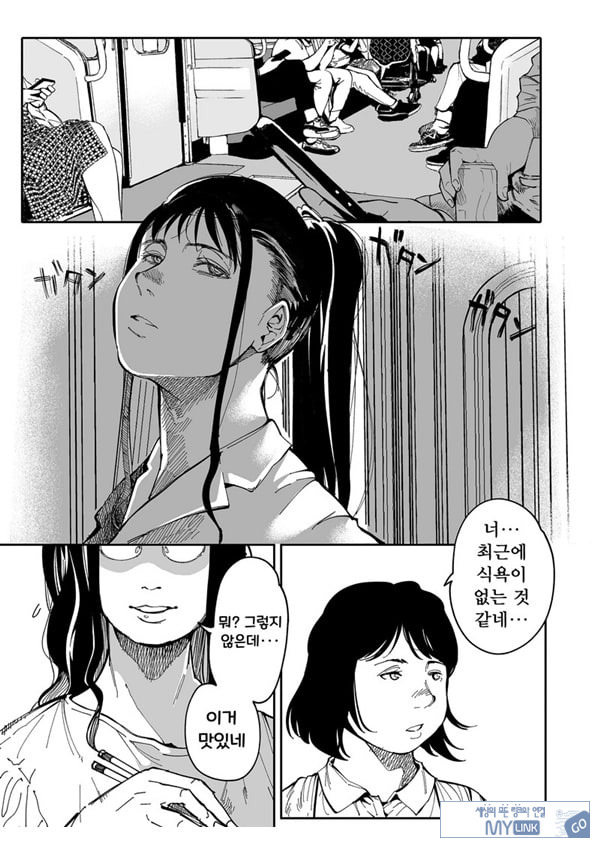 누나의 야한 뒷계정을 찾아내면