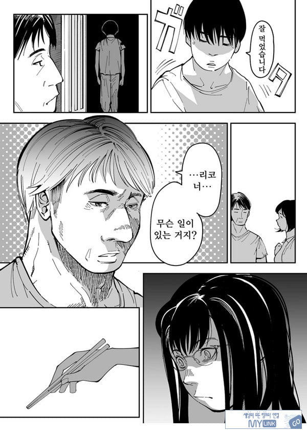 누나의 야한 뒷계정을 찾아내면