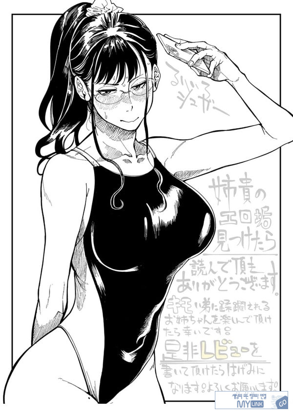 누나의 야한 뒷계정을 찾아내면