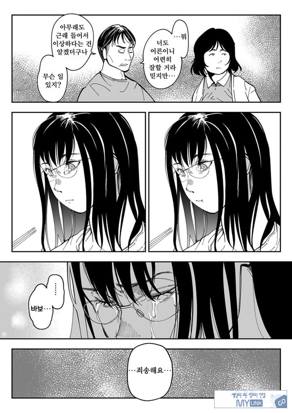 누나의 야한 뒷계정을 찾아내면