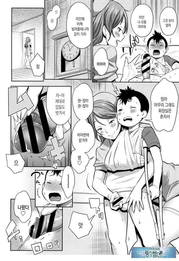 마마는 간호하고 싶은 나이