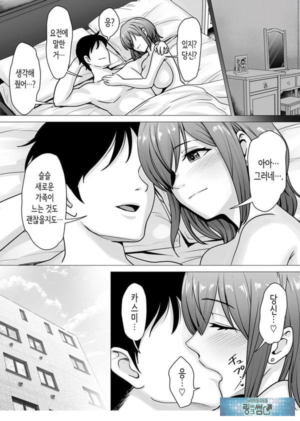 사랑하는 아내가 절륜사장의 손에 함락된 그날