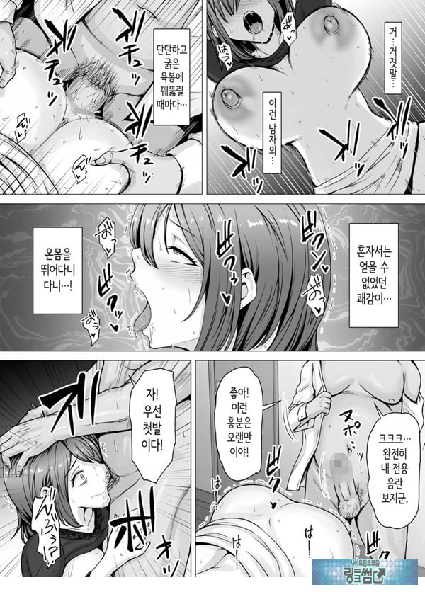 사랑하는 아내가 절륜사장의 손에 함락된 그날