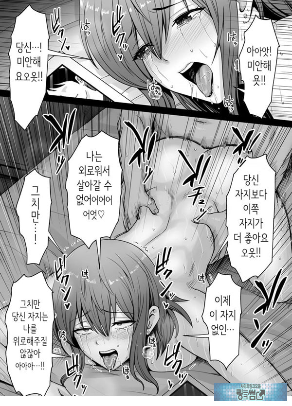 사랑하는 아내가 절륜사장의 손에 함락된 그날
