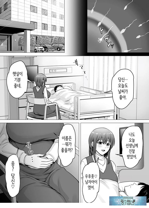 사랑하는 아내가 절륜사장의 손에 함락된 그날