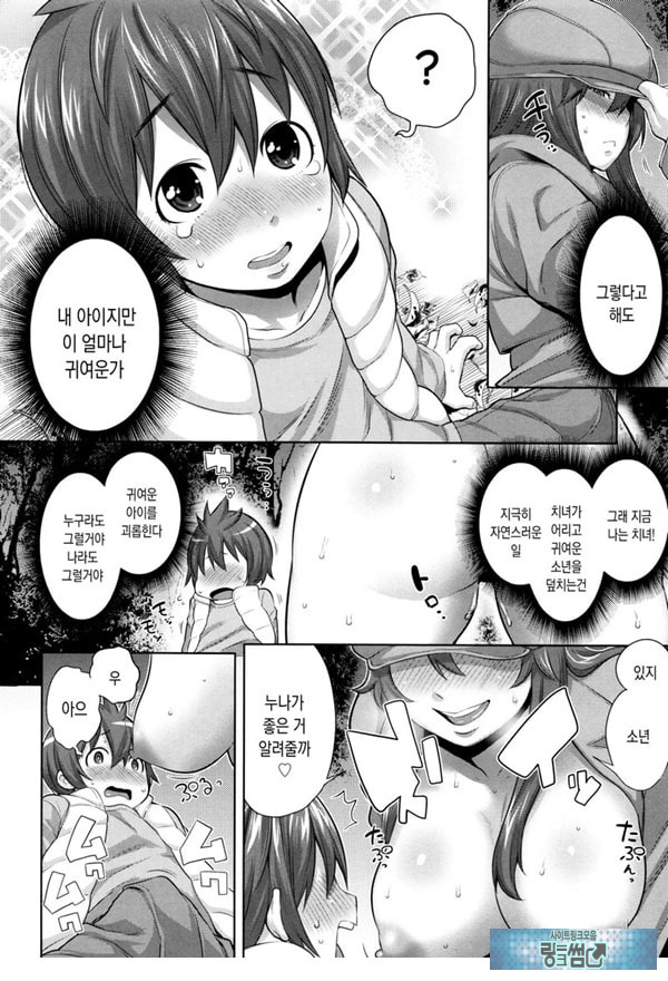 그 엄마, 색녀에 대해
