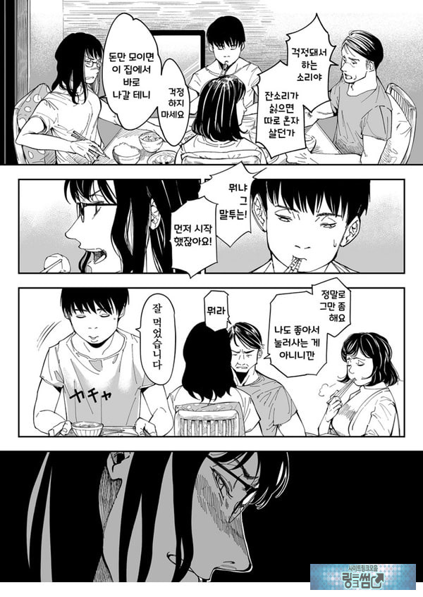누나의 야한 뒷계정을 찾아내면