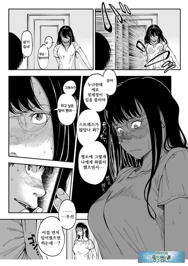 누나의 야한 뒷계정을 찾아내면