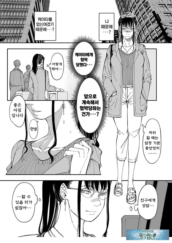 누나의 야한 뒷계정을 찾아내면