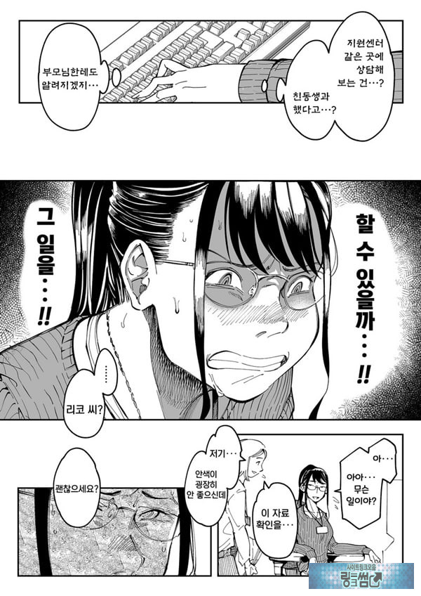 누나의 야한 뒷계정을 찾아내면