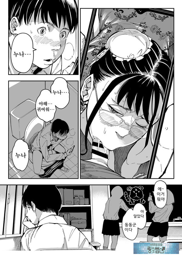 누나의 야한 뒷계정을 찾아내면