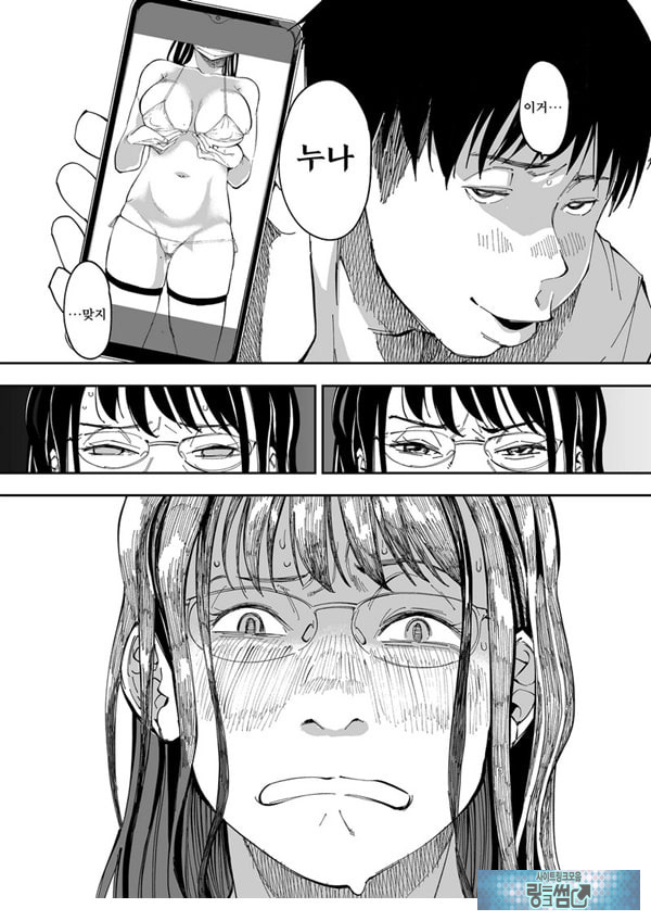 누나의 야한 뒷계정을 찾아내면