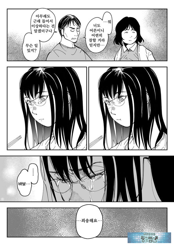 누나의 야한 뒷계정을 찾아내면