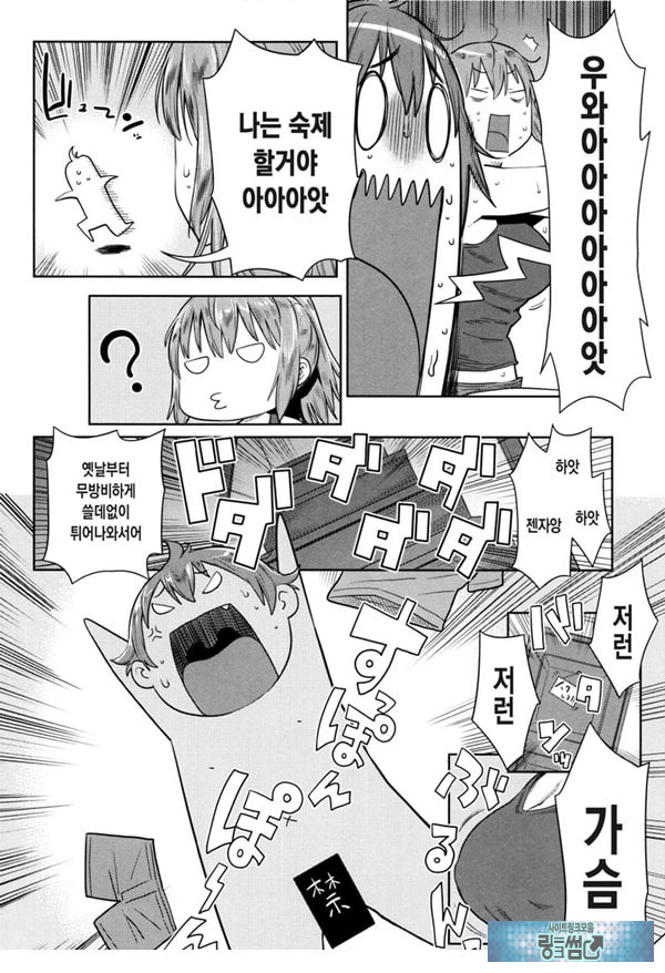 늦여름에 심술쟁이 누나