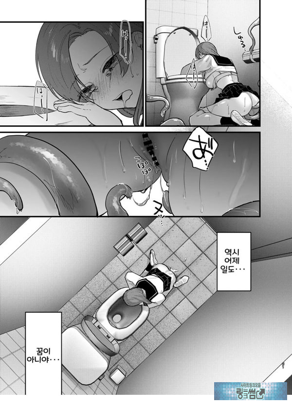 당신과 함께라면, 지옥의 끝까지