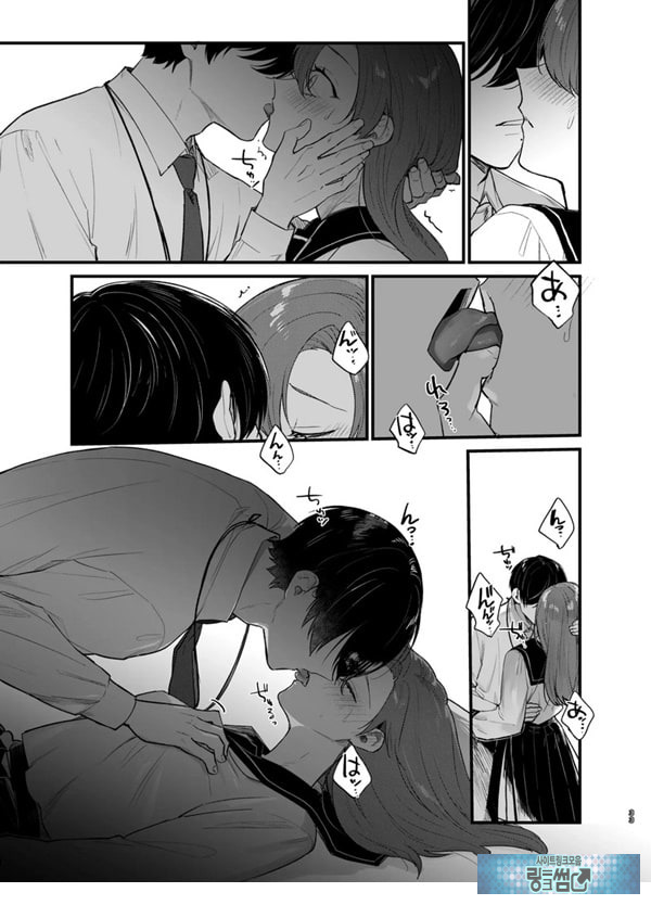당신과 함께라면, 지옥의 끝까지