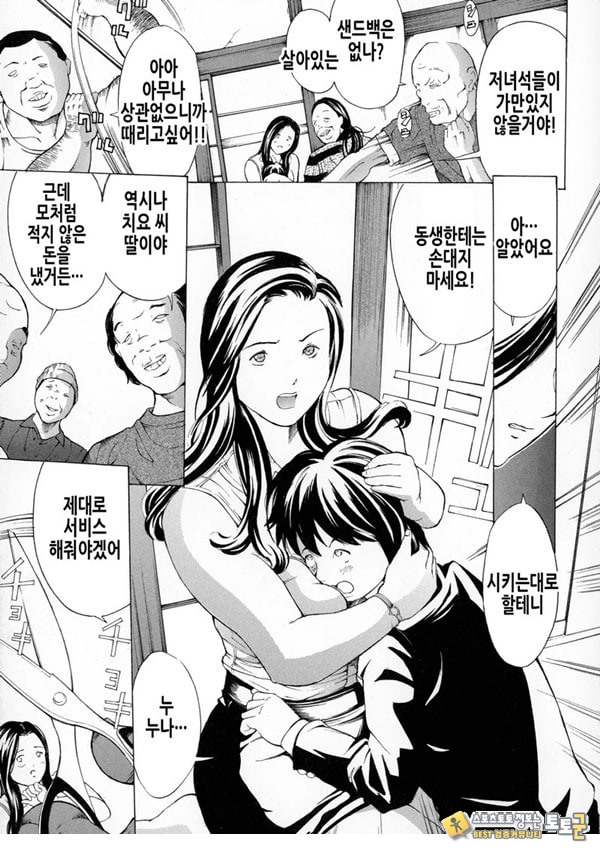 가족사랑[전편]