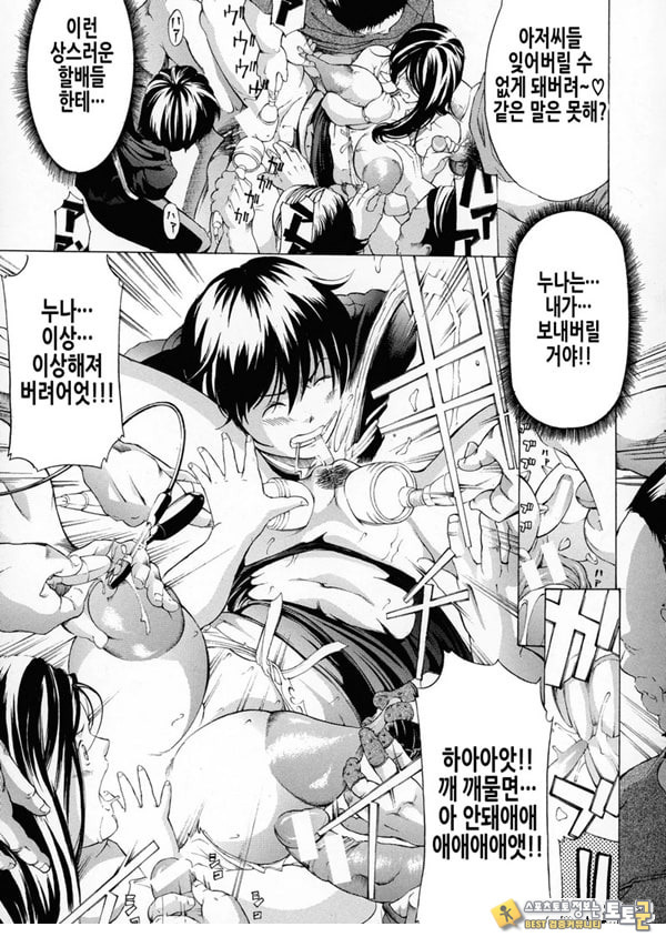 가족사랑[후편]