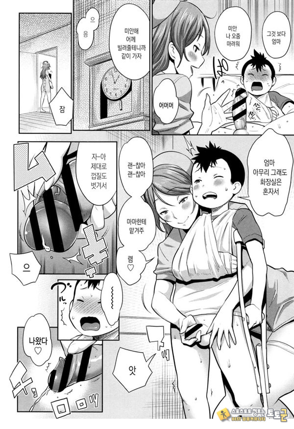 마마는 간호하고 싶은 나이
