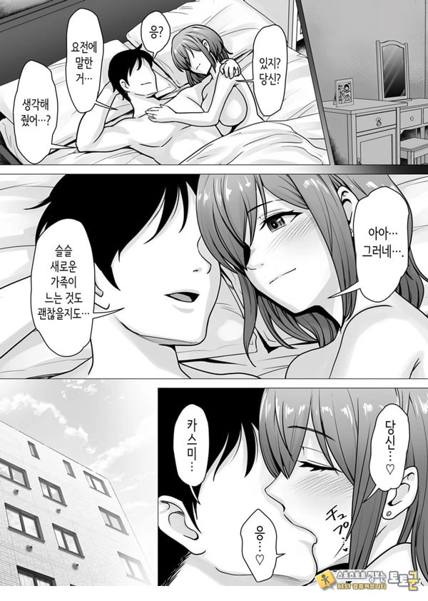 사랑하는 아내가 절륜사장의 손에 함락된 그날 사랑하는 아내가 절륜사장의 손에 함락된 그날