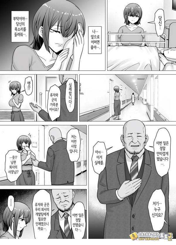사랑하는 아내가 절륜사장의 손에 함락된 그날 사랑하는 아내가 절륜사장의 손에 함락된 그날