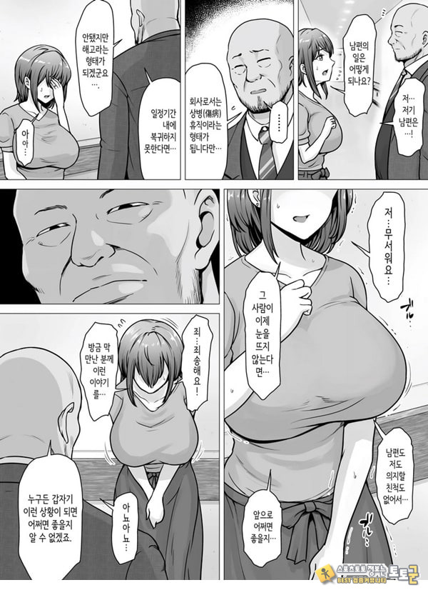 사랑하는 아내가 절륜사장의 손에 함락된 그날 사랑하는 아내가 절륜사장의 손에 함락된 그날