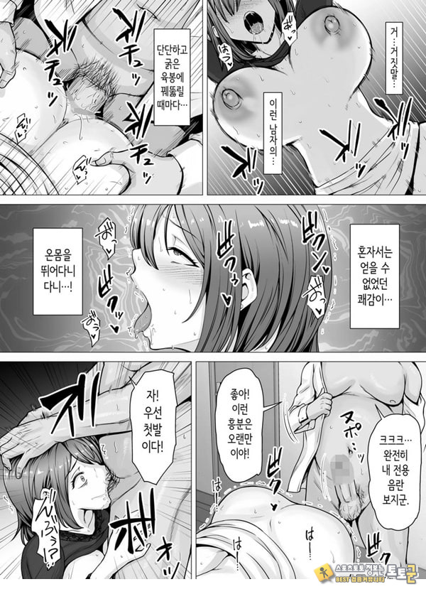 사랑하는 아내가 절륜사장의 손에 함락된 그날 사랑하는 아내가 절륜사장의 손에 함락된 그날