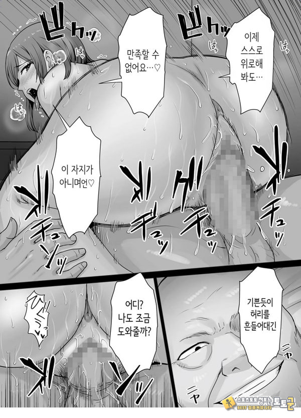 사랑하는 아내가 절륜사장의 손에 함락된 그날 사랑하는 아내가 절륜사장의 손에 함락된 그날