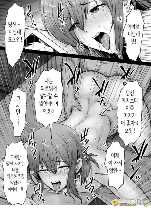 사랑하는 아내가 절륜사장의 손에 함락된 그날 사랑하는 아내가 절륜사장의 손에 함락된 그날