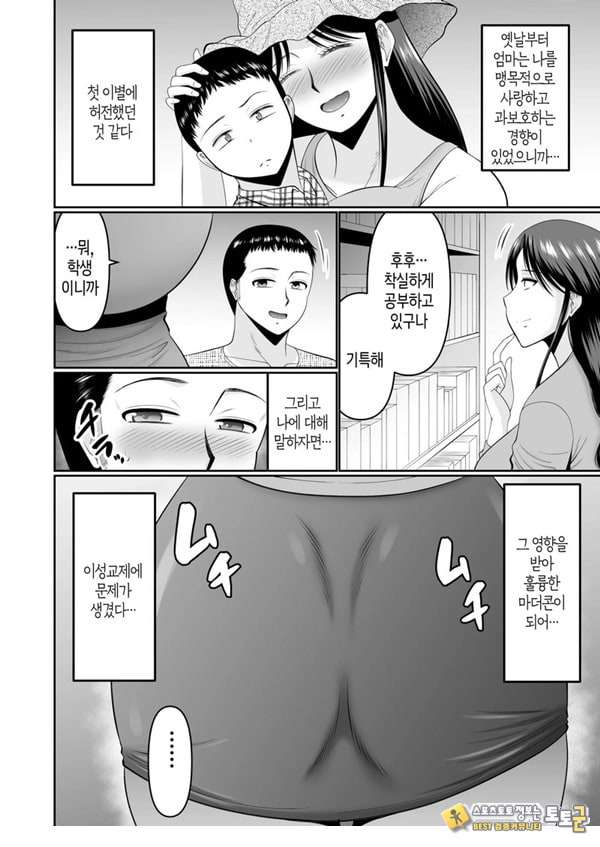 술 취한 엄마에게 장난치는