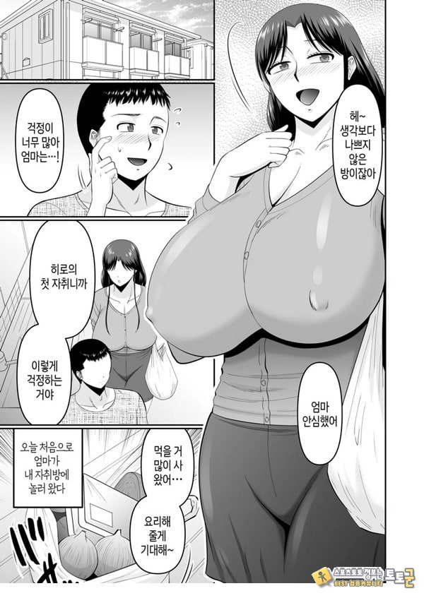 술 취한 엄마에게 장난치는