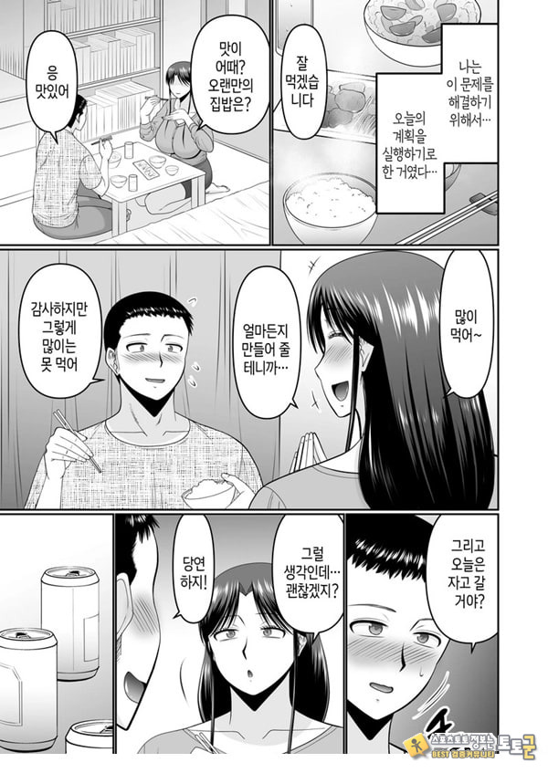 술 취한 엄마에게 장난치는