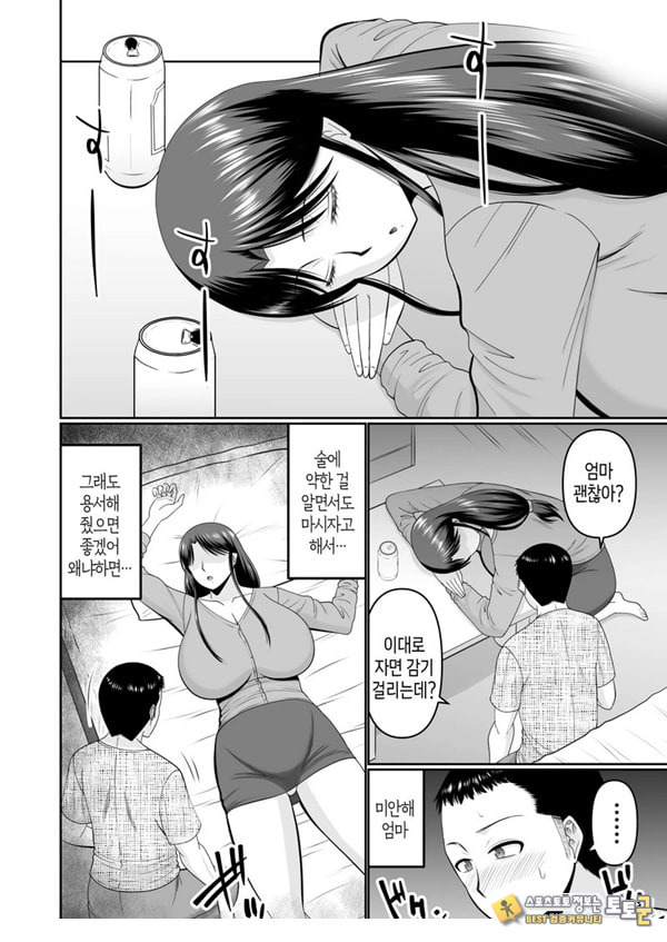 술 취한 엄마에게 장난치는