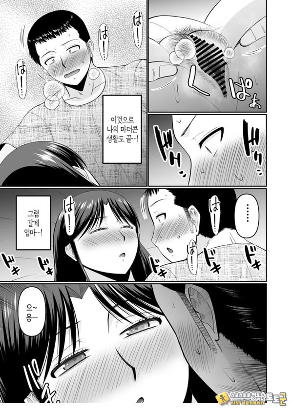 술 취한 엄마에게 장난치는