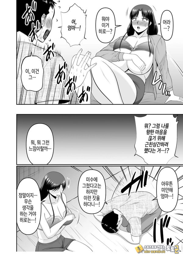 술 취한 엄마에게 장난치는