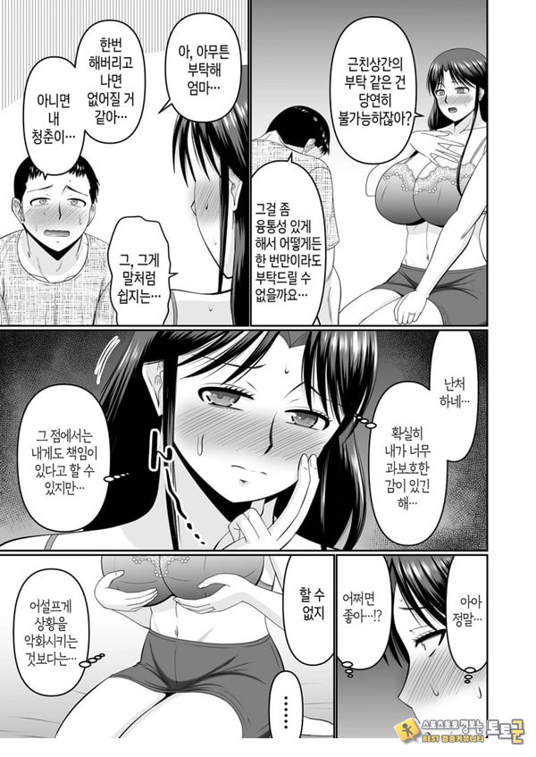 술 취한 엄마에게 장난치는