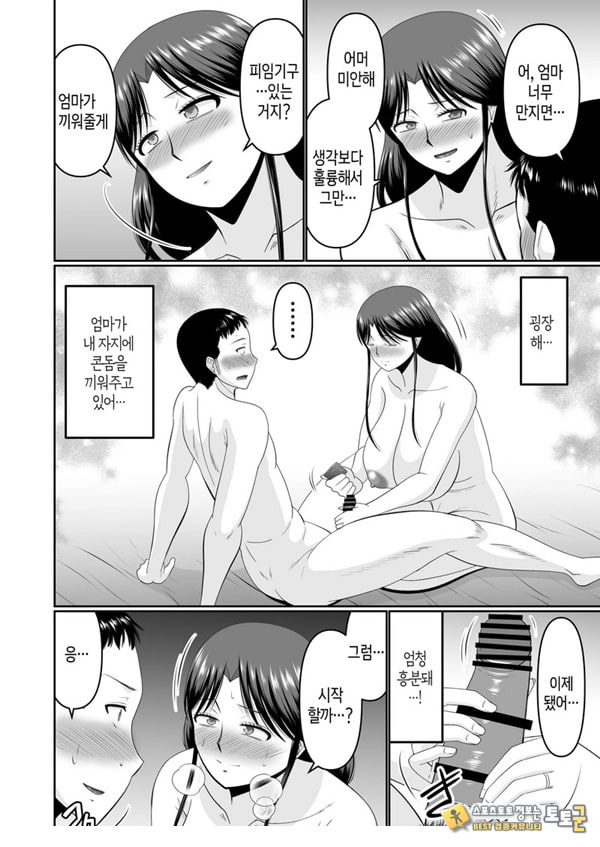 술 취한 엄마에게 장난치는