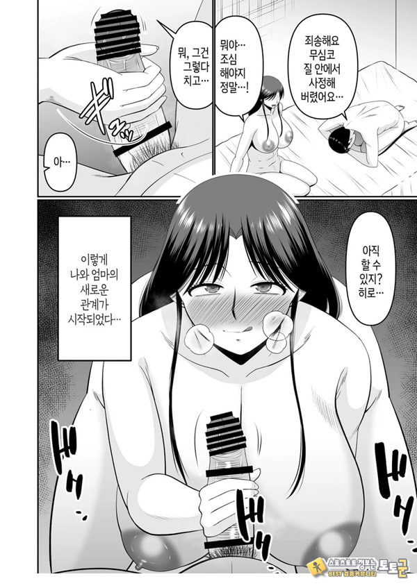 술 취한 엄마에게 장난치는
