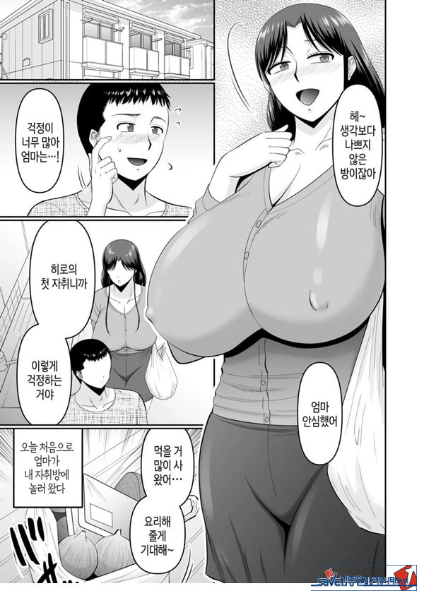 술 취한 엄마에게 장난치는