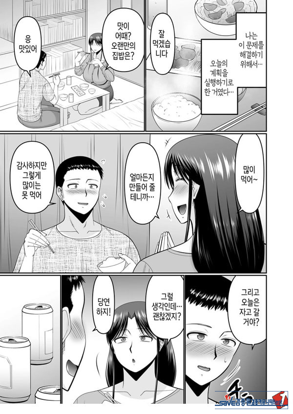 술 취한 엄마에게 장난치는