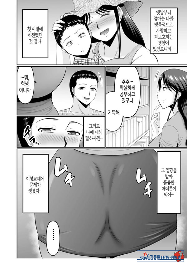 술 취한 엄마에게 장난치는